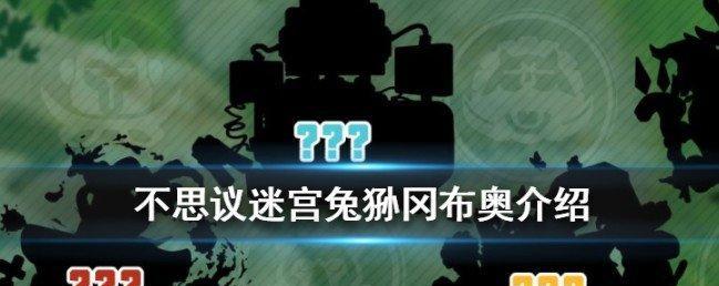 不思议迷宫信长冈布奥属性介绍?如何评价其在游戏中的表现?