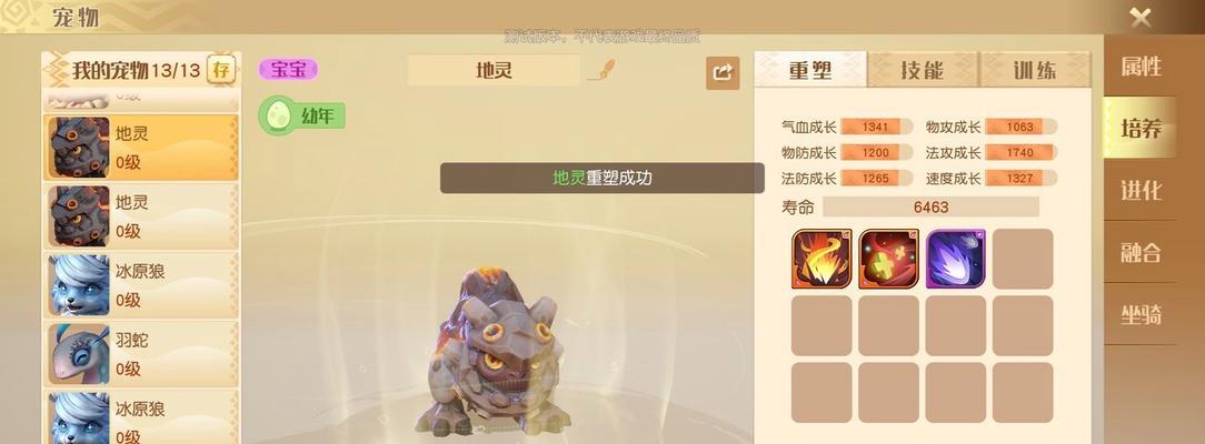 《街篮高手》新宠物系统怎么玩?俱乐部宠物有哪些功能?