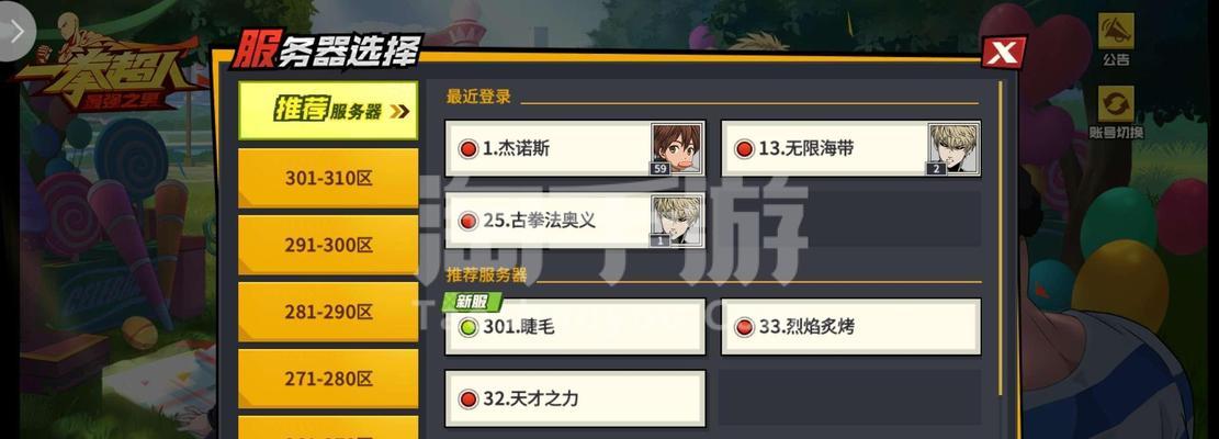 一拳超人正义执行ssr哪个好?ssr强度排行榜如何查看?