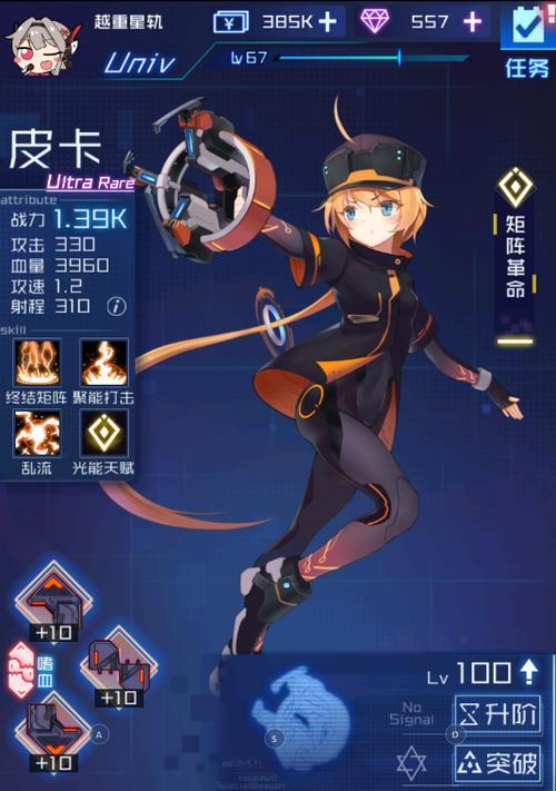 魂器学院魂姬排行攻略?最强魂姬节奏榜一览如何查看?