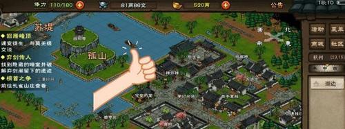 烟雨江湖荷花村位置在哪?如何找到这个隐藏的村庄?