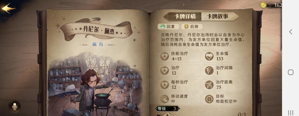 哈利波特魔法觉醒追忆之境怎么打?详细打法攻略是什么?