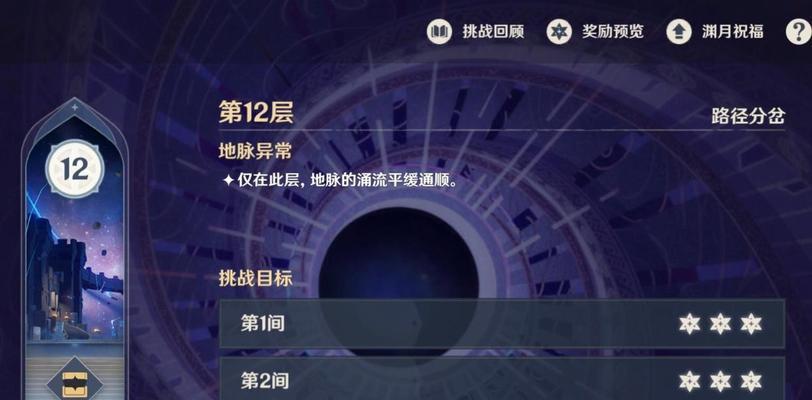 原神34深渊阵容搭配攻略？如何选择合适的角色组合？