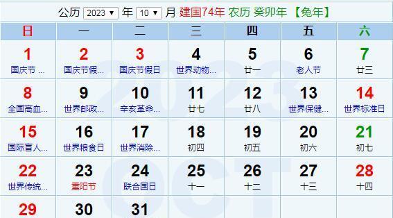 穿越火线元旦0元购活动2023有哪些惊喜？如何参与？