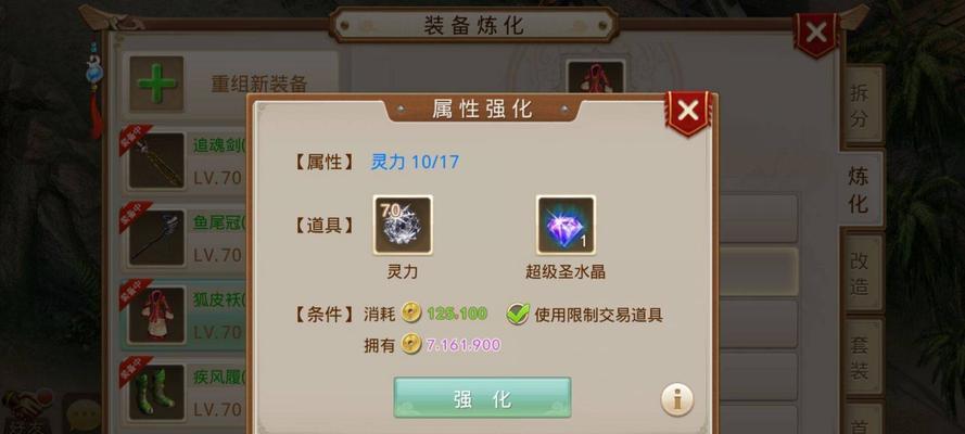 问道获取活跃道具的方法是什么?