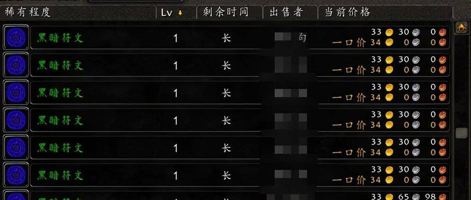 魔兽世界中狂暴恢复符文如何获得？