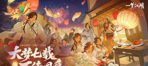 宋朝背景的武侠手游有哪些?