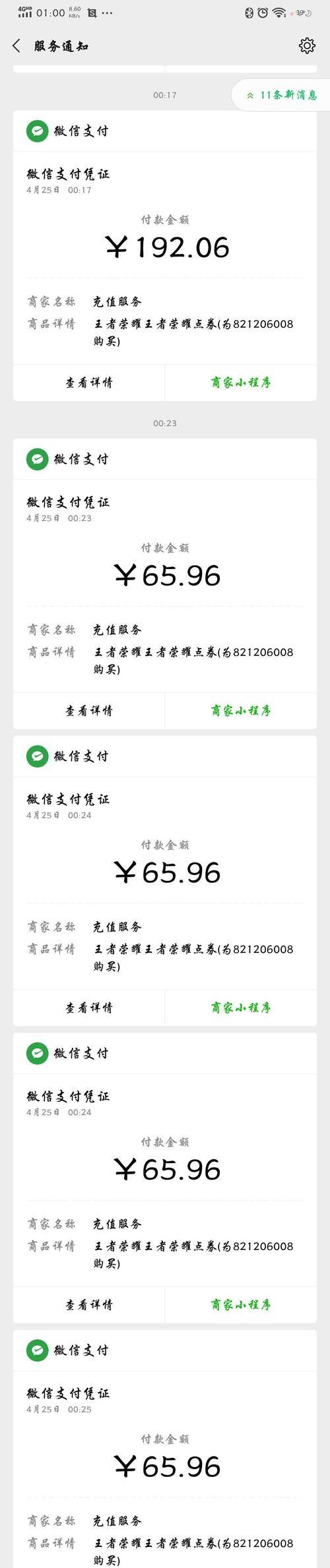 王者荣耀星元之梦价格是多少?