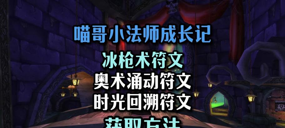 魔兽世界中奥术充能层数怎么看？如何查看奥术充能层数？