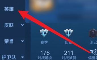 如何选择英雄以赢得王者荣耀段位?