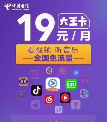 大王卡免流王者荣耀怎么设置?免流使用有什么限制?