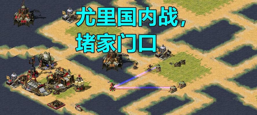 红警战役分辨率调整方法是什么?