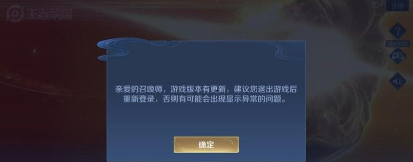 王者荣耀升级失败原因是什么?