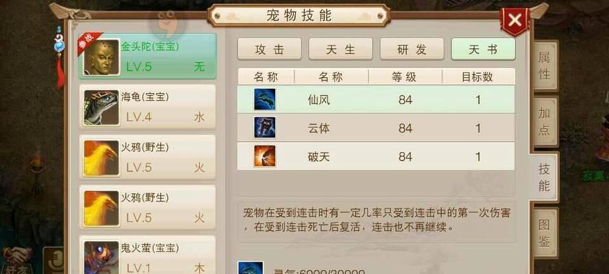 问道天书的继承方法是什么?如何继承天书?