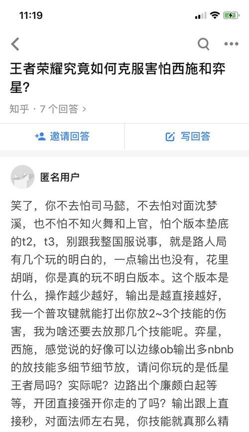 年龄大了玩王者荣耀有哪些限制?如何克服这些限制?