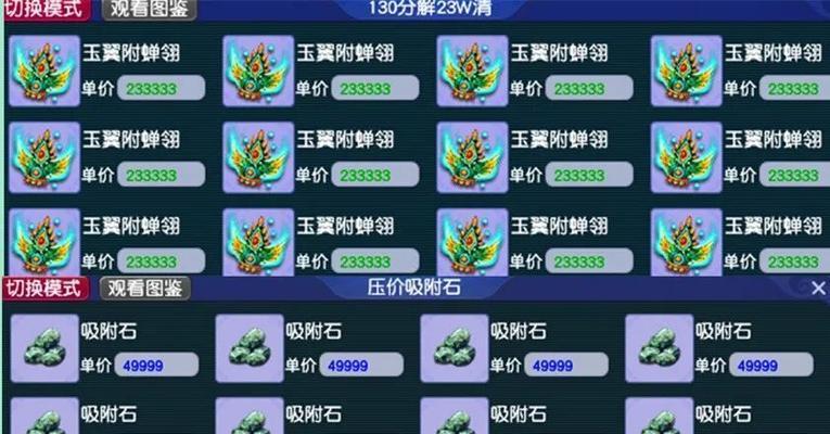 梦幻西游五开重新起号需要多少费用？有哪些省钱技巧？