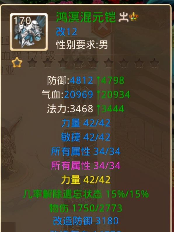 问道装备进化条件和步骤是什么?