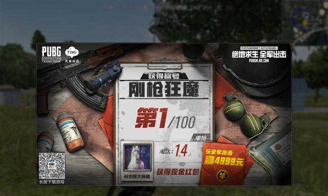《绝地求生》中如何触发点燃大火？