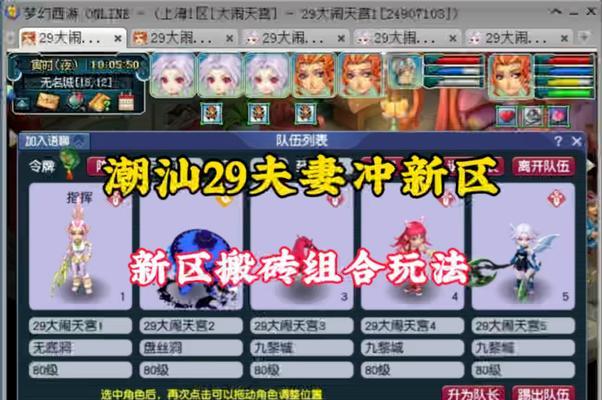梦幻西游时空怎么5开同步？5开同步的技巧是什么？