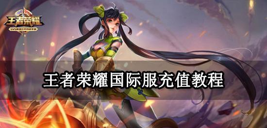 王者荣耀角色怎么没了?如何找回或解决?