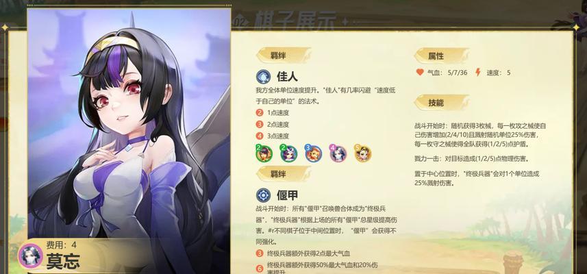 梦幻西游莫忘寻踪任务如何完成?有哪些技巧?