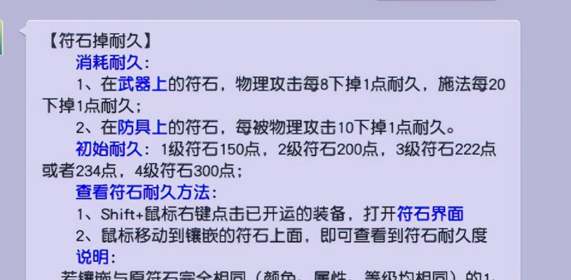 梦幻西游符石怎么开孔？开孔后如何正确使用？