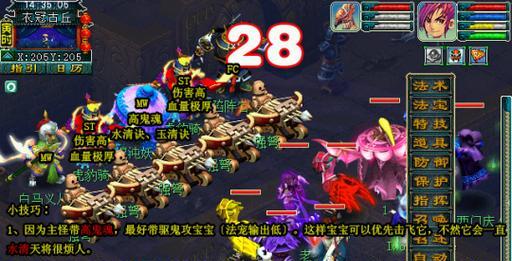 梦幻西游血符能增加多少血量?