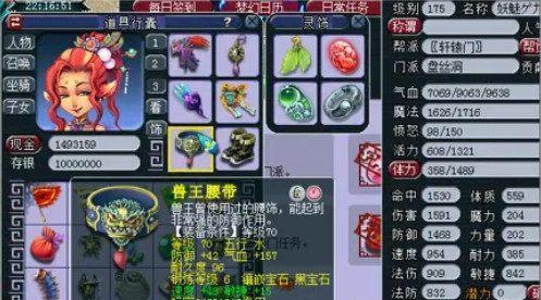 梦幻西游中表弟的腰带如何获得？