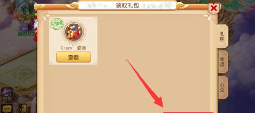 梦幻西游帮派管理任命取消后如何重新任命？