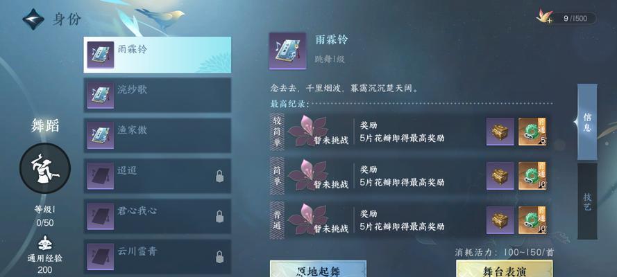 逆水寒手游中男女角色有何区别?