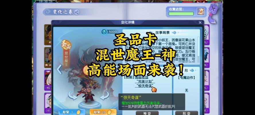 梦幻西游哪个等级段最有趣？卡级有什么好处？