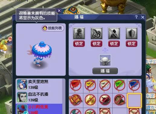 梦幻西游赐福丸子售价查询方法？