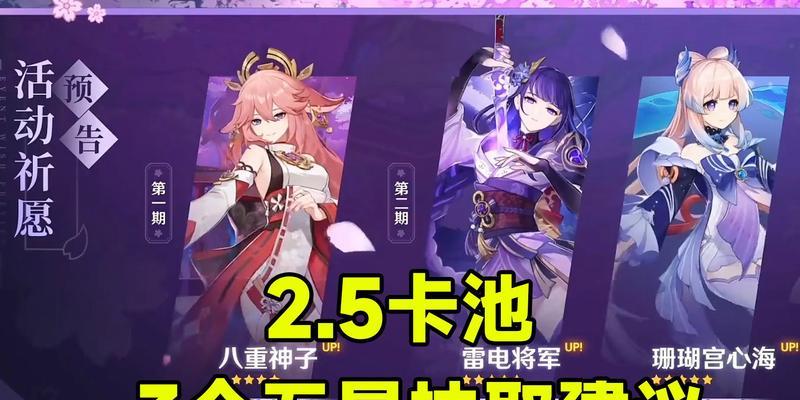 原神雷神副本卡出去的方法是什么？