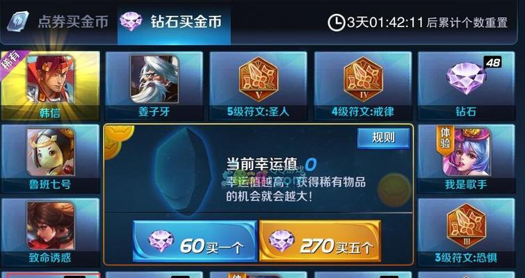 王者荣耀首充可以获得多少金币？