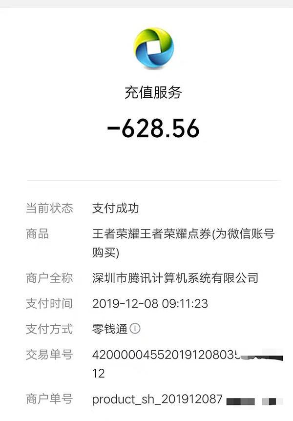 王者荣耀中获得称号需要充值多少？