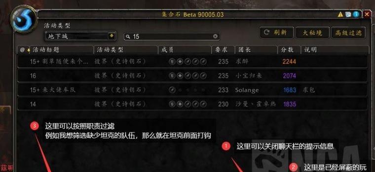 魔兽世界如何解除屏蔽骚扰信息？