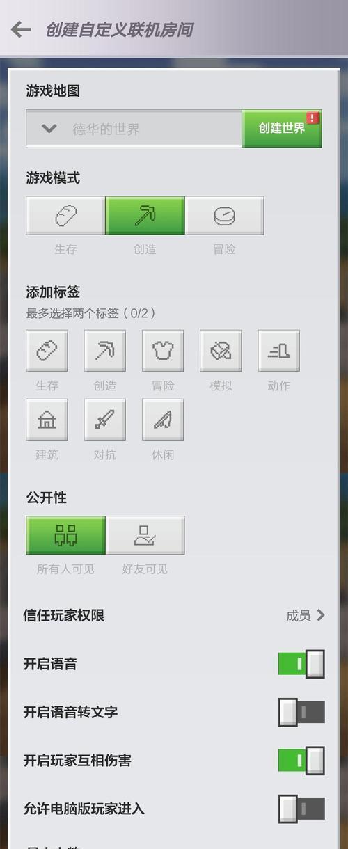 我的世界手机版如何进行联机游戏？需要哪些设置？