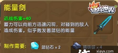迷你世界中弓前的制作方法是什么？需要哪些材料？