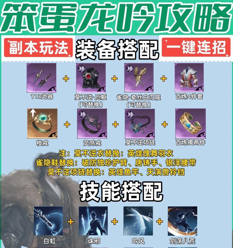 逆水寒手游龙吟的核心技能是哪个?技能特点是什么?