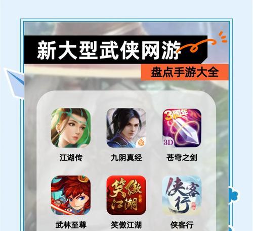 武侠类手游排名前十的有哪些特点?