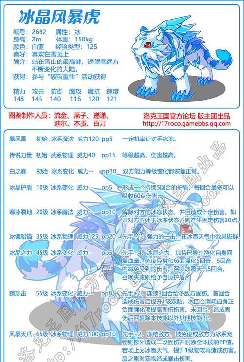 洛克王国坐骑技能获取方法是什么？