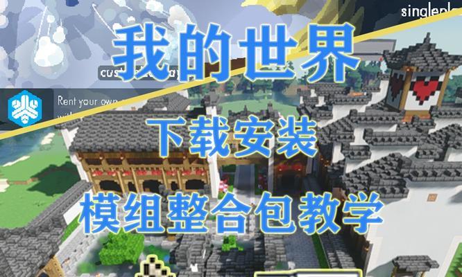 如何在《我的世界》中制作定位地图?