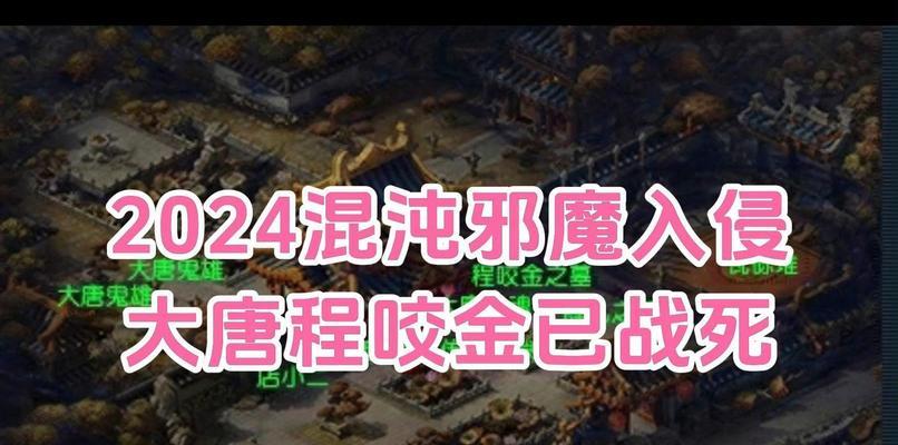 梦幻西游混沌之危任务打法是什么?