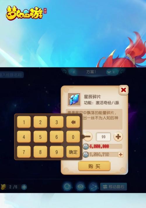 科技收强化石在梦幻西游中价格是多少?