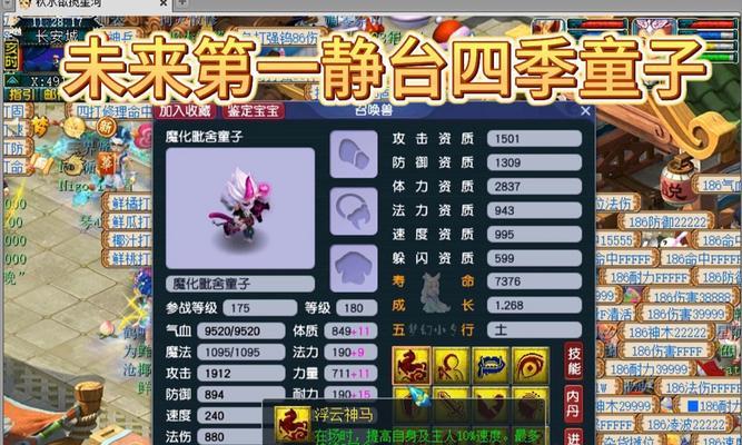 梦幻西游四季改版的具体时间是什么时候？改版后有哪些新内容？