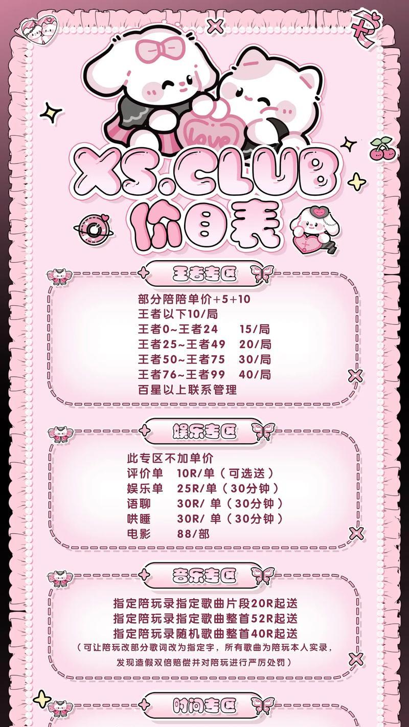 加入王者荣耀俱乐部需要多少钱？俱乐部能提供哪些服务？