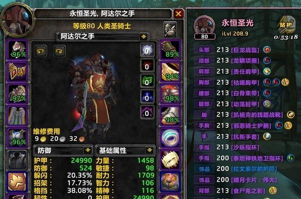 在魔兽世界中砸装备的正确方法是什么？有哪些技巧？