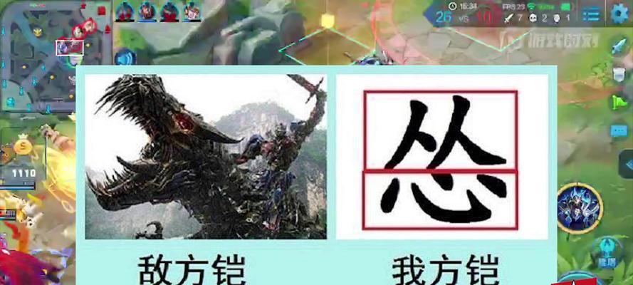 在王者荣耀中如何区分敌我？