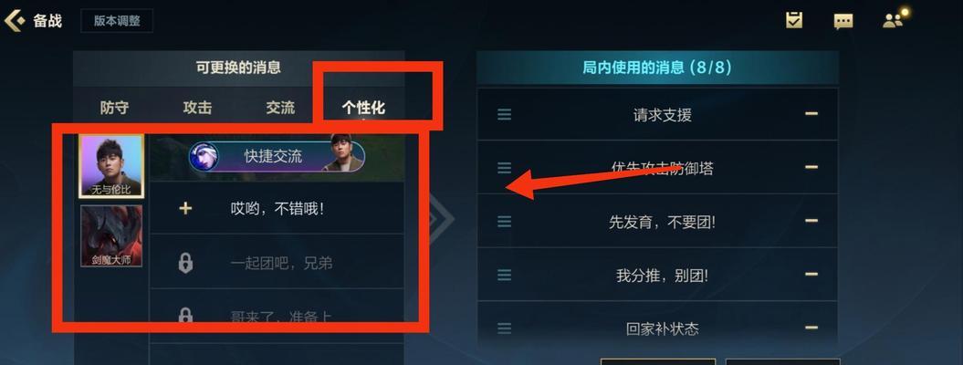 如何设置英雄联盟的语音功能？