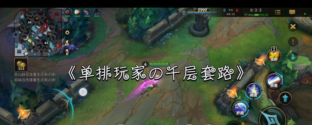 英雄联盟中使用闪现技能进入草丛有什么技巧？